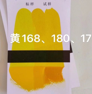 颜料黄168应用领域